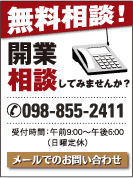 ご相談無料　メールでのお問い合わせ