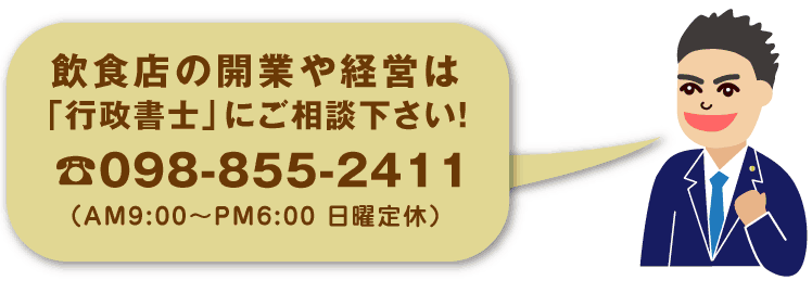 行政書士